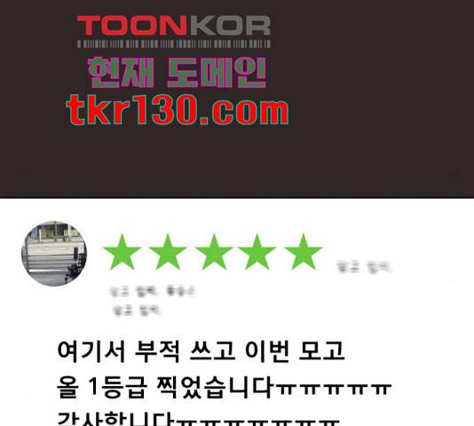 견우와 선녀 133화 81