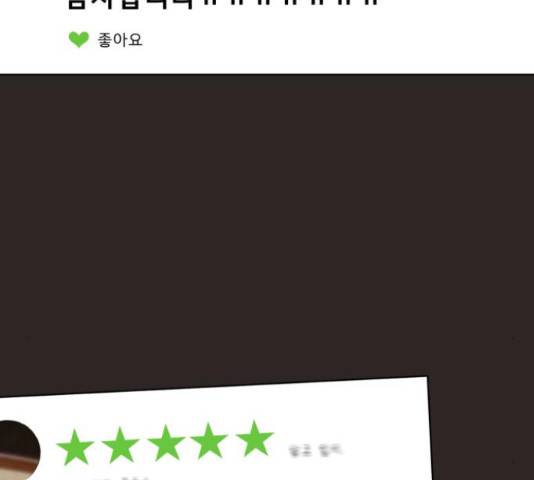 견우와 선녀 133화 82