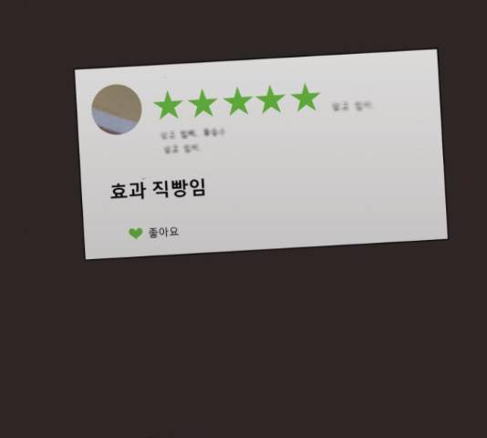 견우와 선녀 133화 84