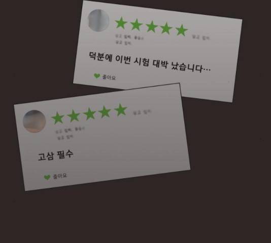 견우와 선녀 133화 85