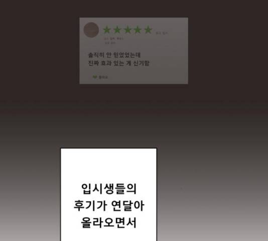 견우와 선녀 133화 86