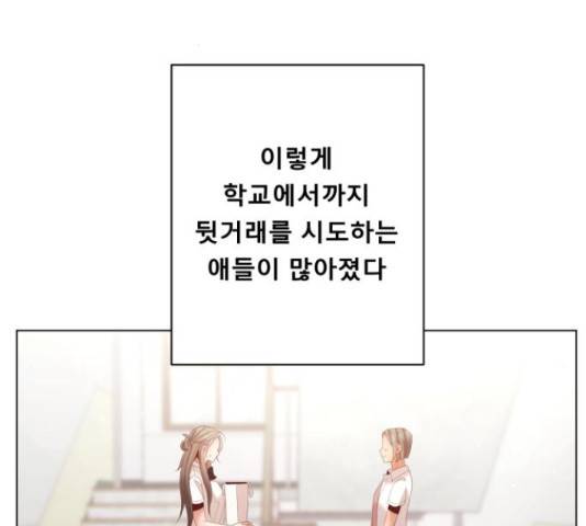 견우와 선녀 133화 88