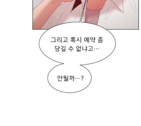 견우와 선녀 133화 91