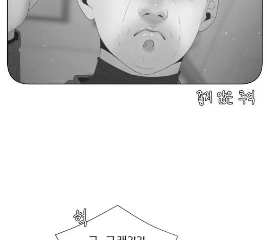 견우와 선녀 133화 94