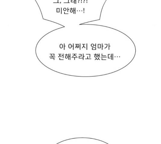 견우와 선녀 133화 95