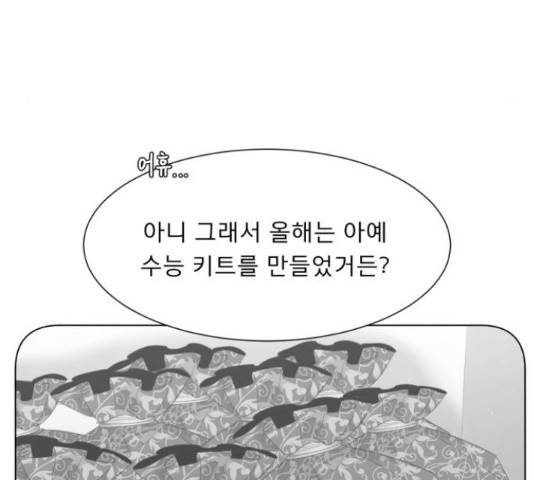 견우와 선녀 133화 108