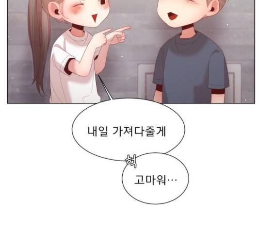 견우와 선녀 133화 111