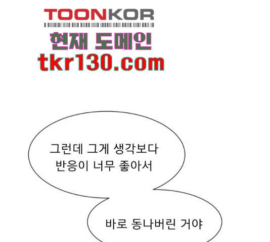 견우와 선녀 133화 112