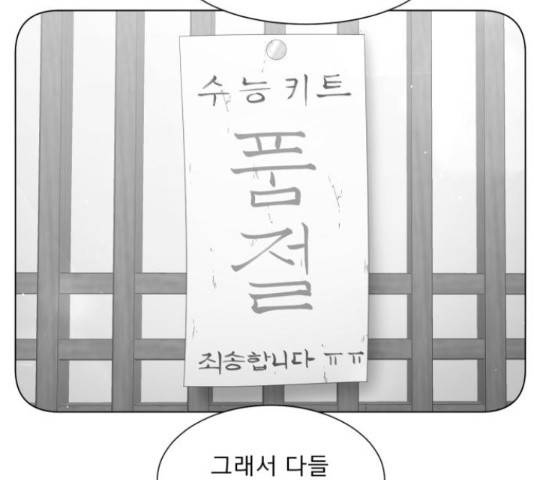 견우와 선녀 133화 113