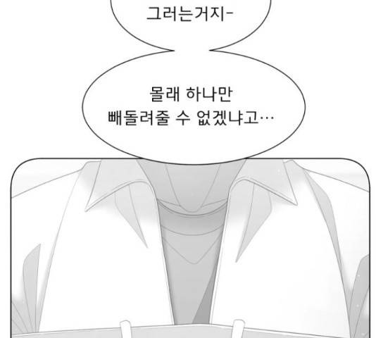 견우와 선녀 133화 114