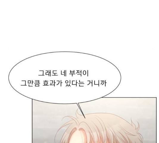 견우와 선녀 133화 118