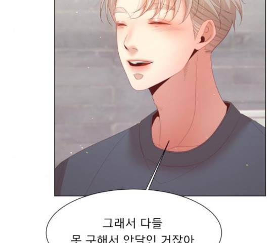 견우와 선녀 133화 119