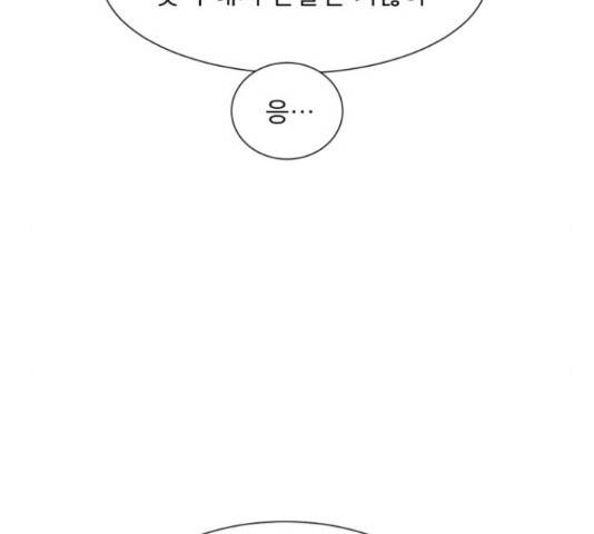 견우와 선녀 133화 120