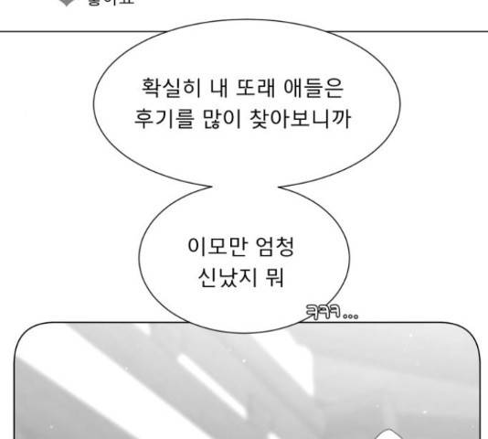 견우와 선녀 133화 122