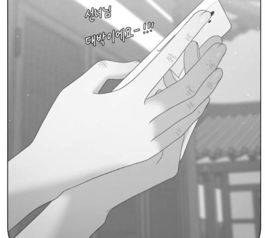 견우와 선녀 133화 123
