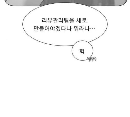 견우와 선녀 133화 124