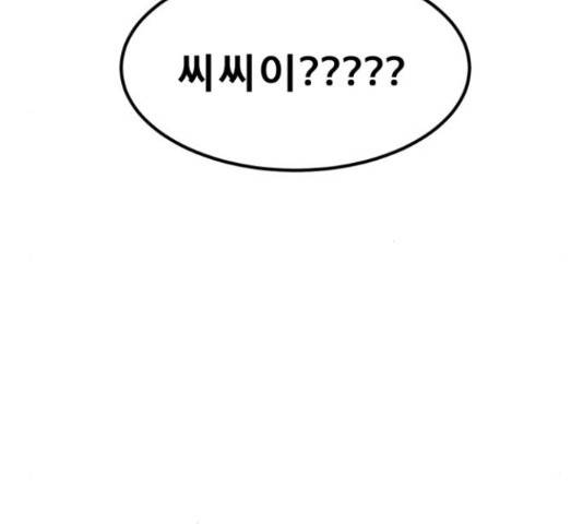 견우와 선녀 133화 143