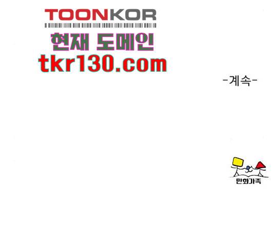 견우와 선녀 133화 144