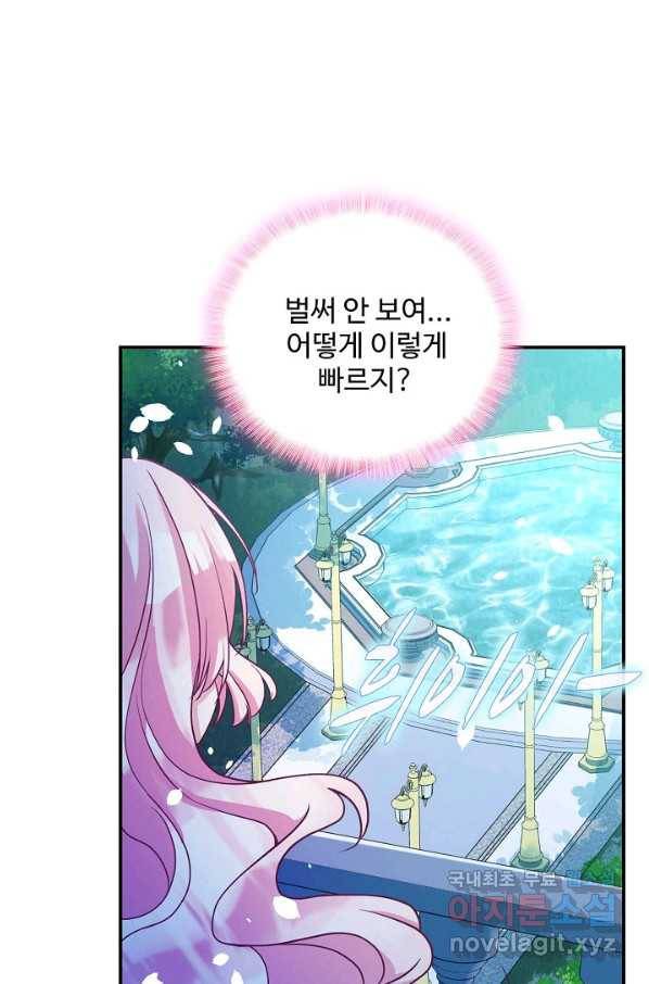 악역 공주님의 생존계획 92화 3