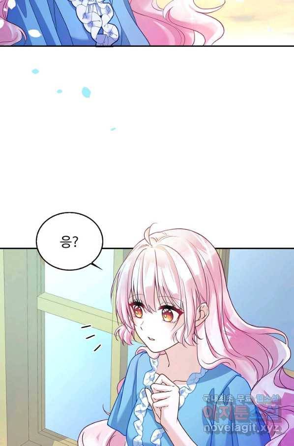악역 공주님의 생존계획 92화 5