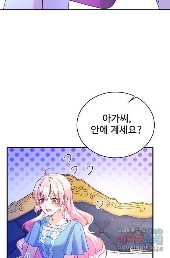 악역 공주님의 생존계획 92화 12