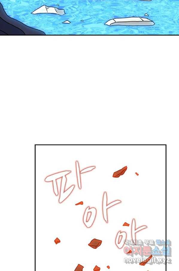 허세로 레벨업 하기! 409화 12