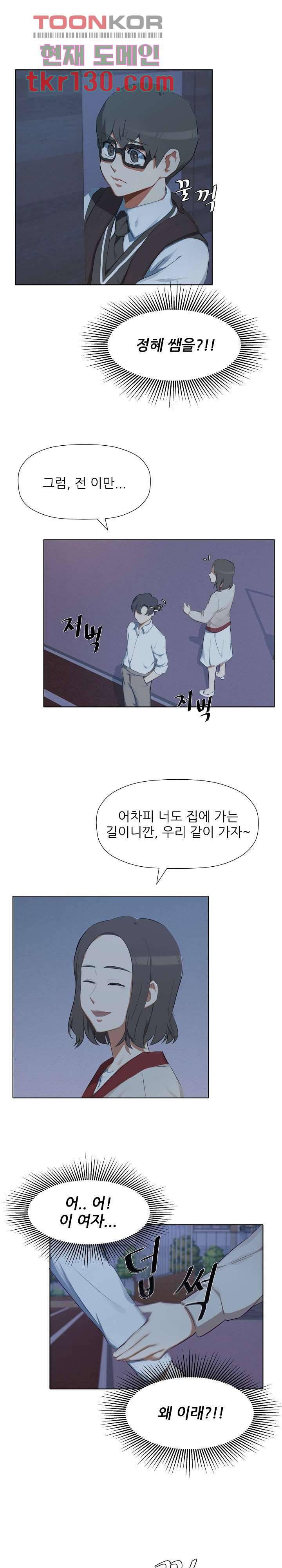 사형수 실화냐 26화 1