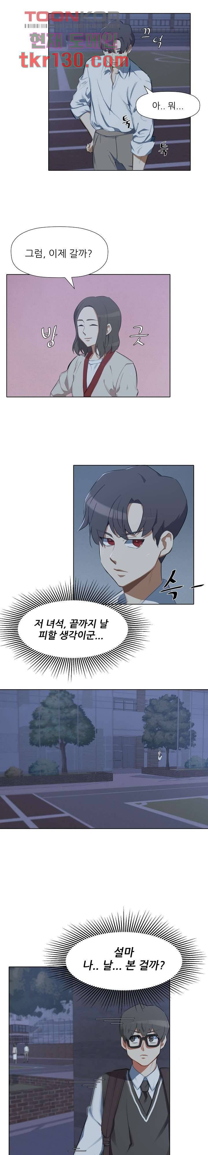 사형수 실화냐 26화 3