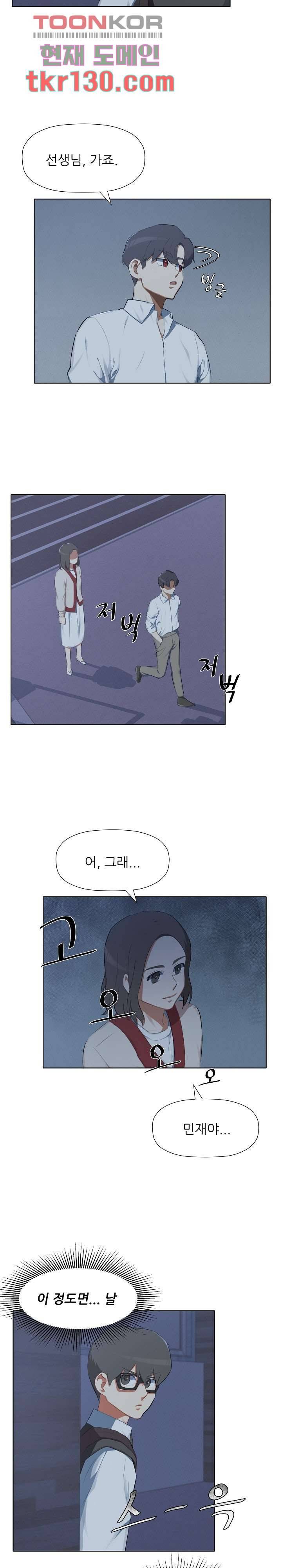 사형수 실화냐 26화 4