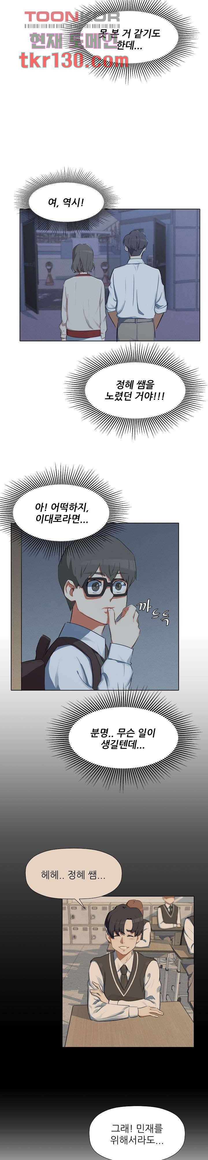 사형수 실화냐 26화 5