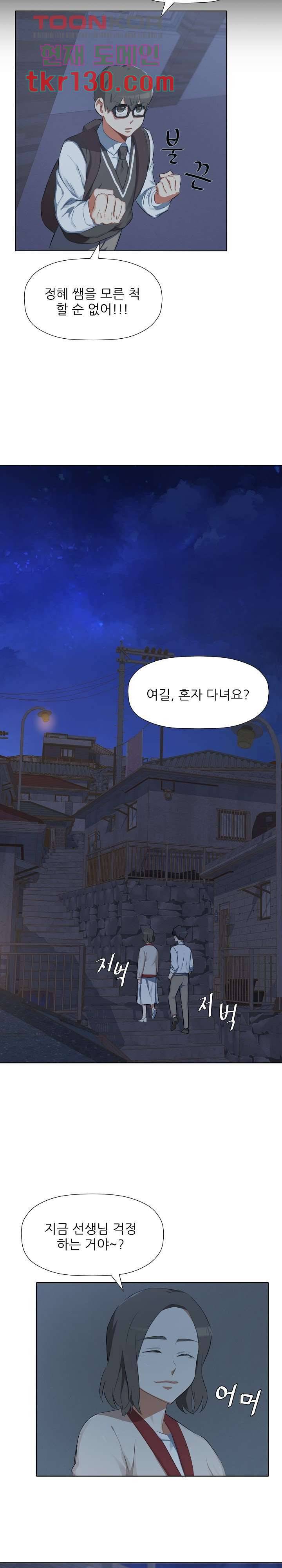 사형수 실화냐 26화 6