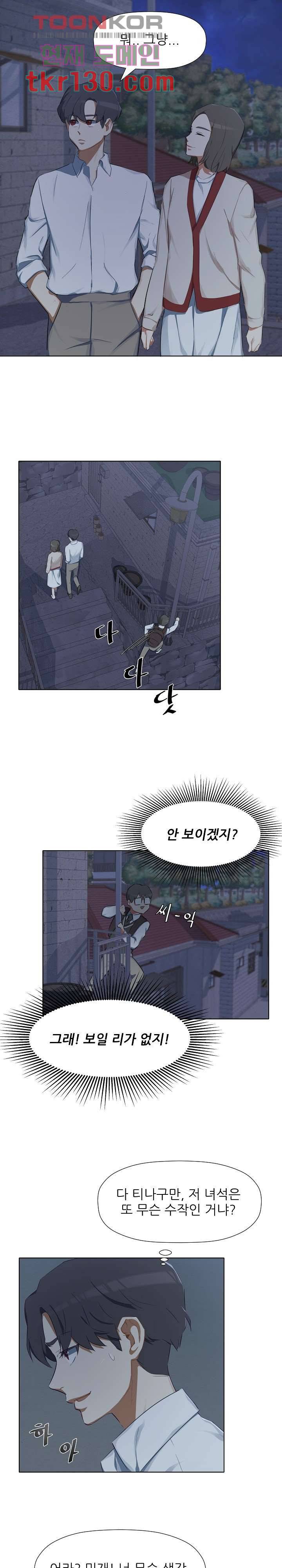 사형수 실화냐 26화 7