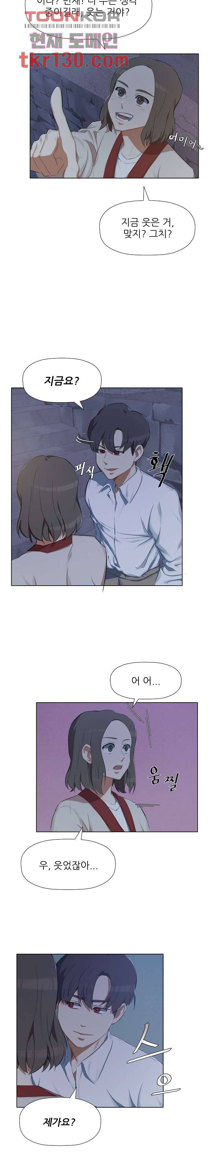 사형수 실화냐 26화 8