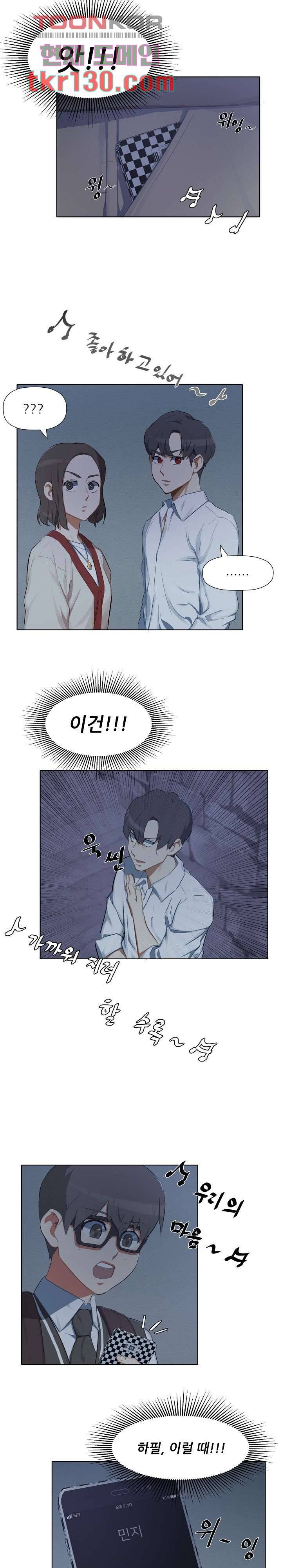 사형수 실화냐 26화 10