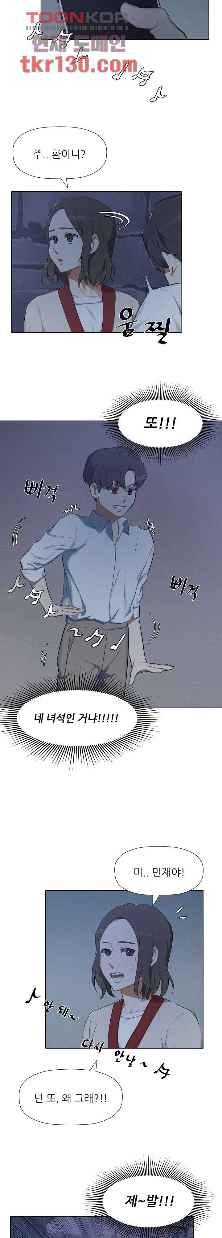 사형수 실화냐 26화 11