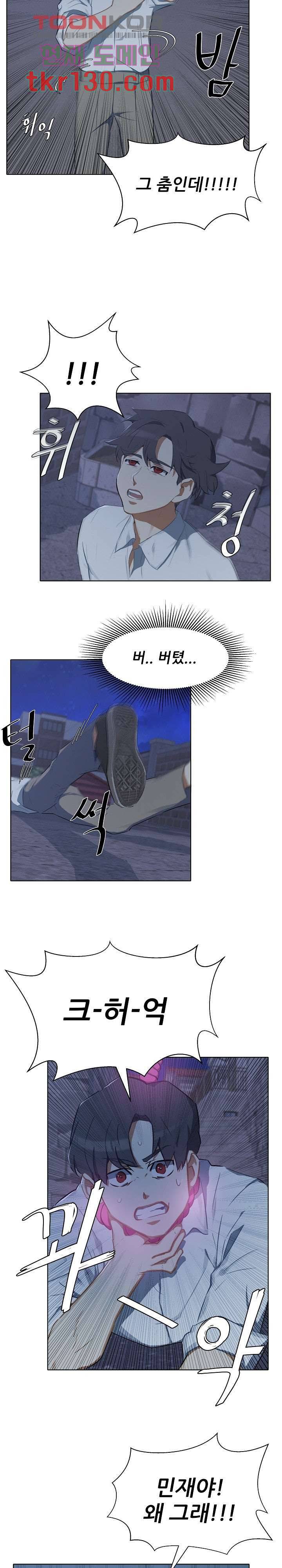 사형수 실화냐 26화 13
