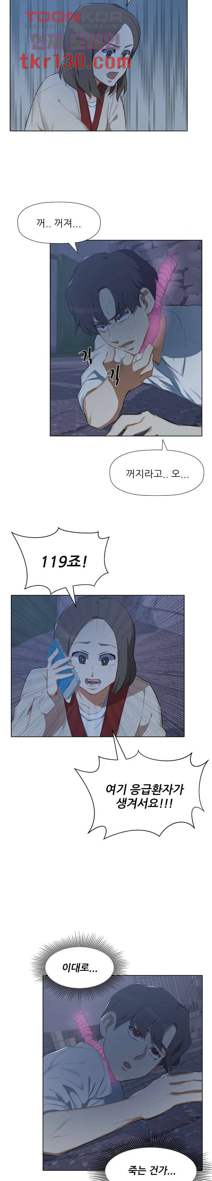 사형수 실화냐 26화 14