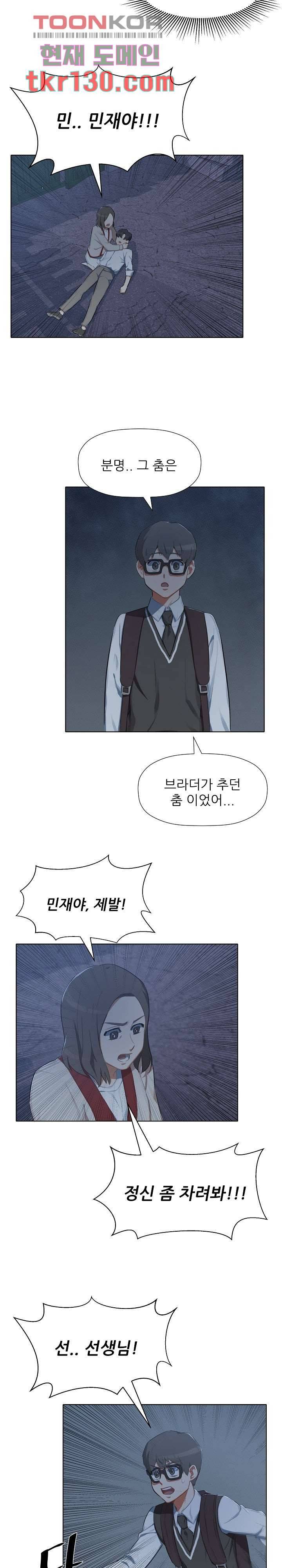 사형수 실화냐 26화 15