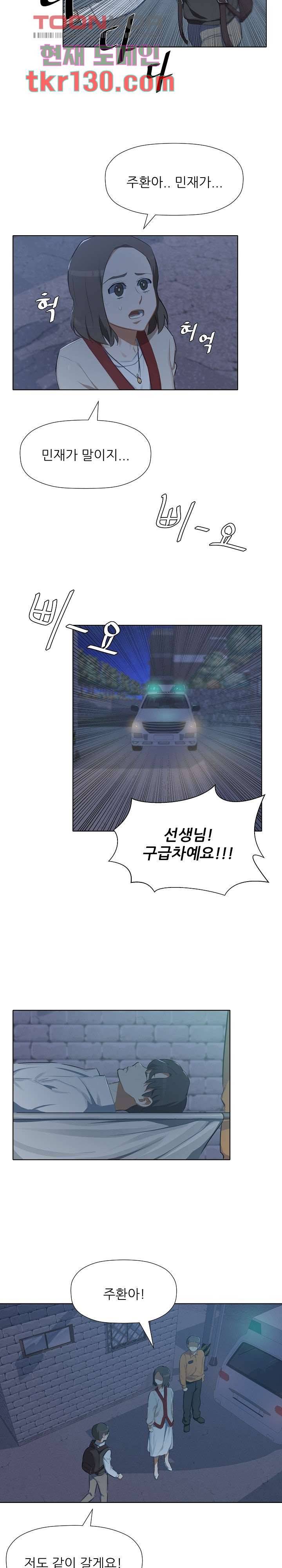사형수 실화냐 26화 16