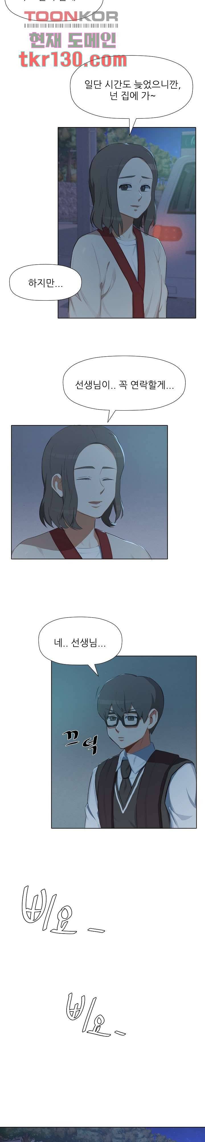 사형수 실화냐 26화 17