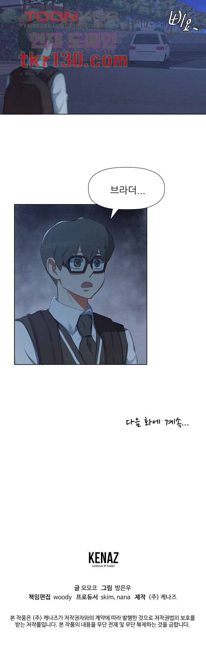 사형수 실화냐 26화 18