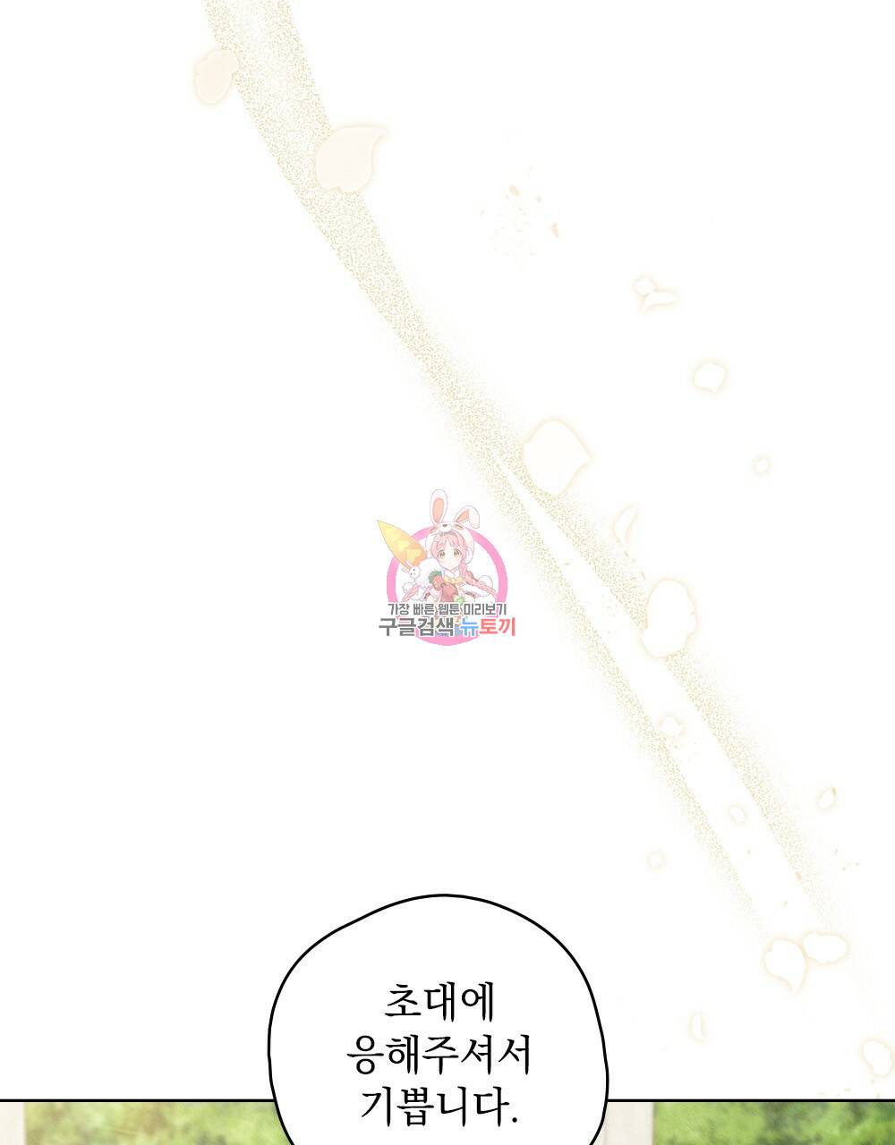 어릿광대의 우울 40화 1