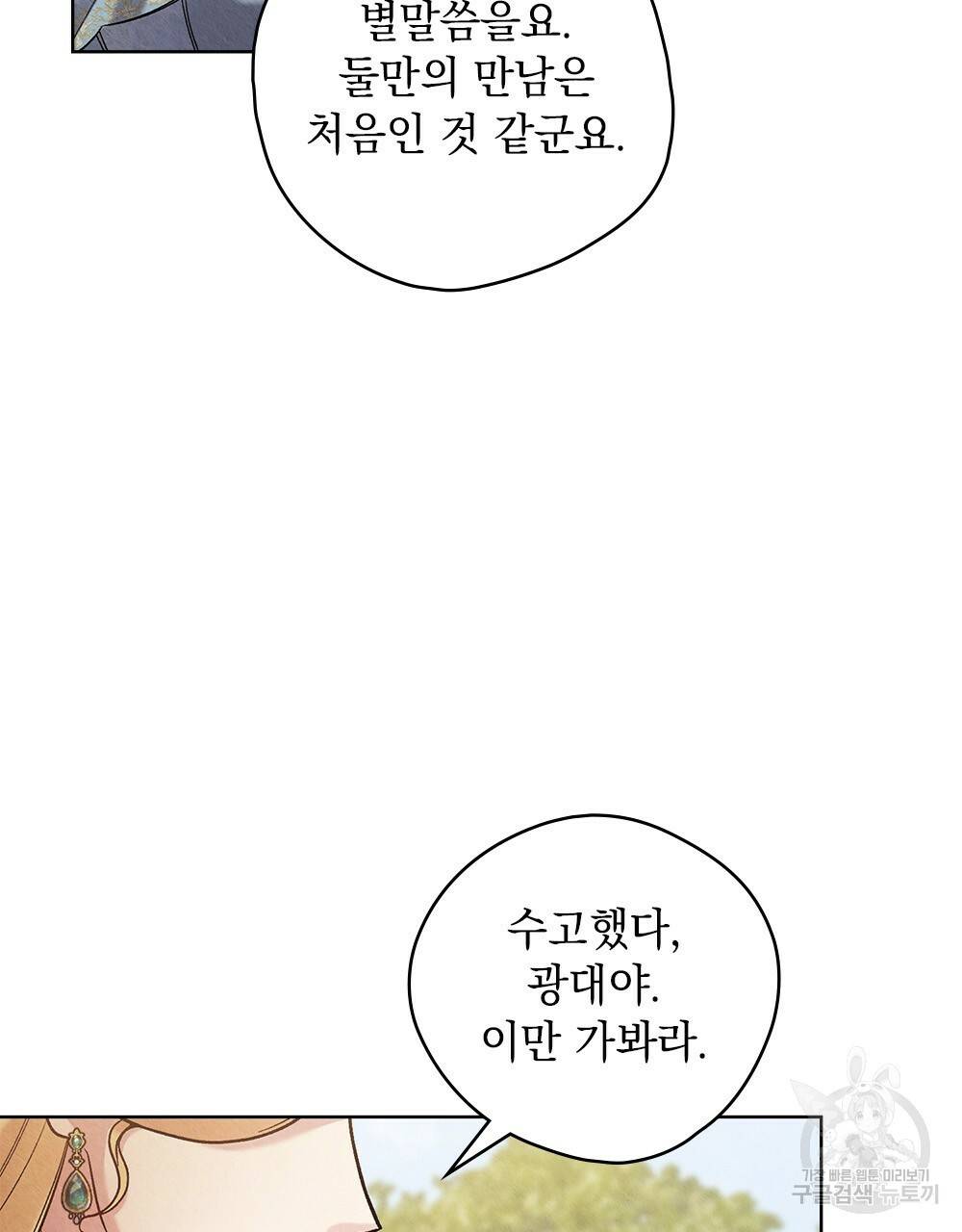 어릿광대의 우울 40화 5
