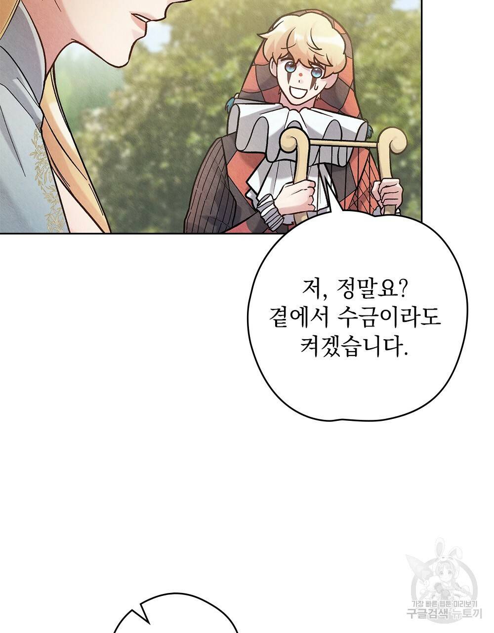 어릿광대의 우울 40화 6