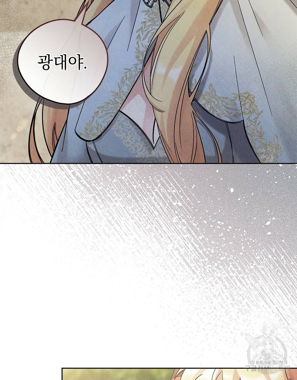어릿광대의 우울 40화 11