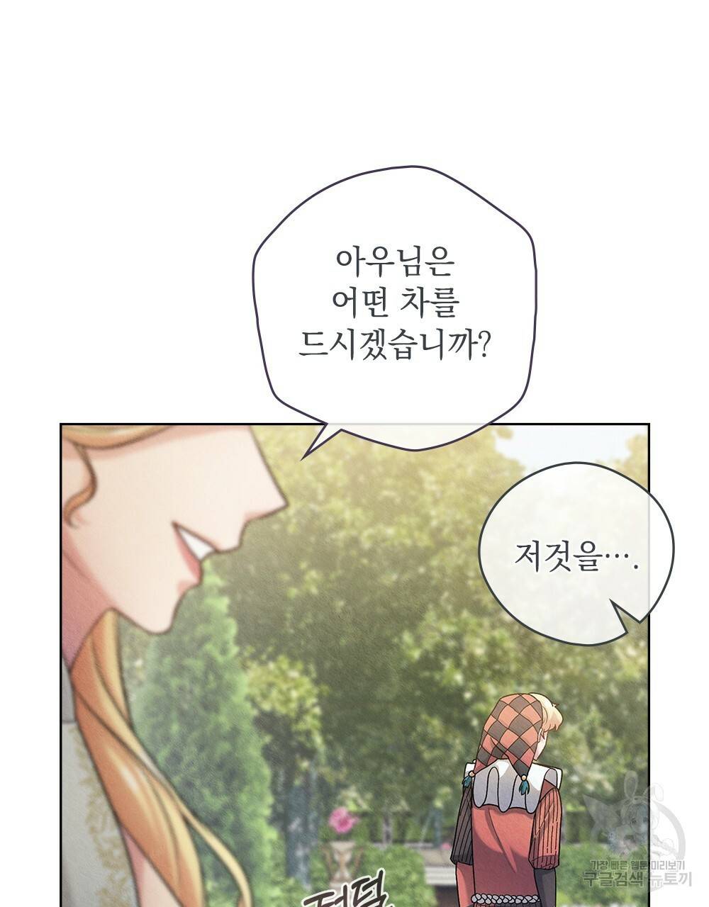 어릿광대의 우울 40화 13