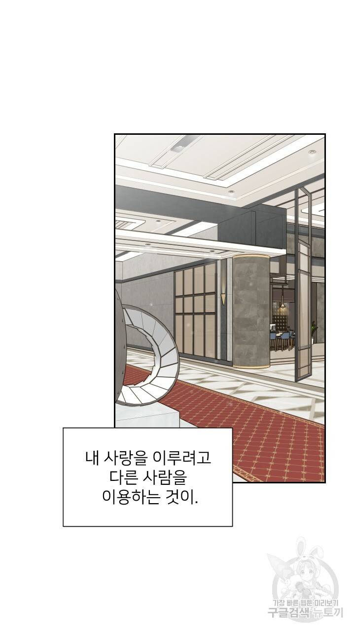 좋아질까 사랑일까 5화 2