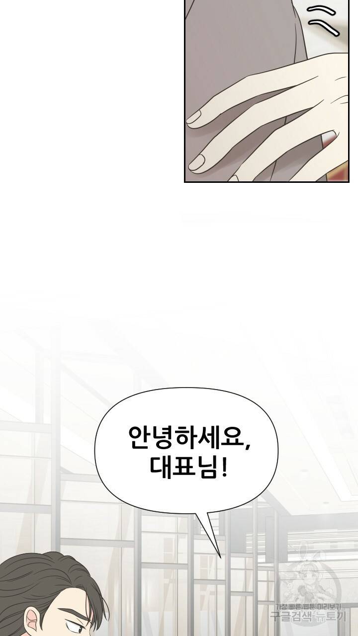 좋아질까 사랑일까 5화 7