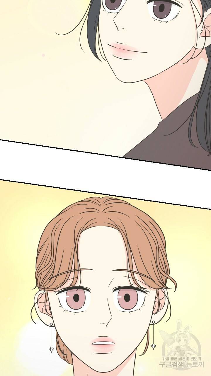 좋아질까 사랑일까 5화 10