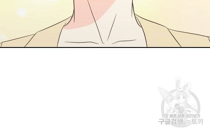 좋아질까 사랑일까 5화 11